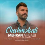 دانلود آهنگ جدید مهران احبابی با عنوان چشم عسلی