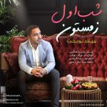 دانلود آهنگ جدید میلاد نوبخت با عنوان شب اول زمستون