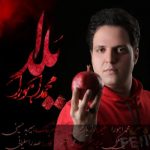 دانلود آهنگ جدید محمد اهورا با عنوان یلدا