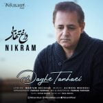 دانلود آهنگ جدید نیکرام با عنوان داغ تنهایی