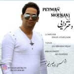 دانلود آهنگ جدید پیمان موسوی با عنوان دختردایی