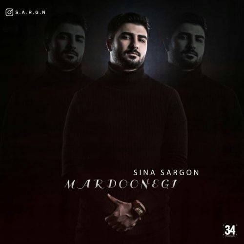 دانلود آهنگ جدید سینا سارگون با عنوان مردونگی