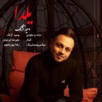 دانلود آهنگ جدید وحید آژنگ با عنوان یلدا