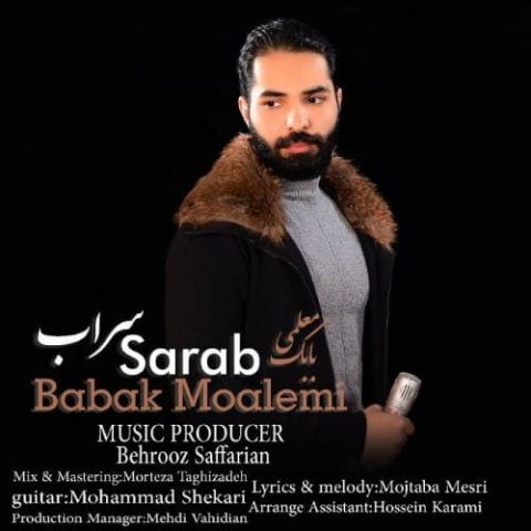 دانلود آهنگ جدید بابک معلمی با عنوان سراب