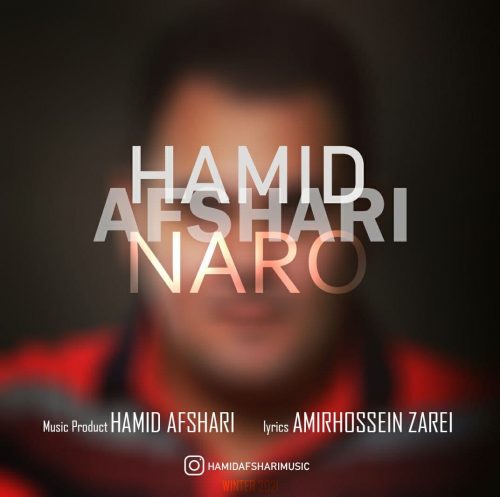 دانلود آهنگ جدید حمید افشاری با عنوان نرو
