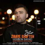 دانلود آهنگ جدید حسین صفایی با عنوان زیبای خفته