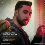 دانلود آهنگ جدید حسین زاهدی با عنوان سوءتفاهم