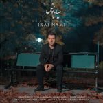 دانلود آهنگ جدید ایرج نامی با عنوان سیاه پوش