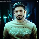 دانلود آهنگ جدید مهدی عبدی با عنوان خیلی وقته