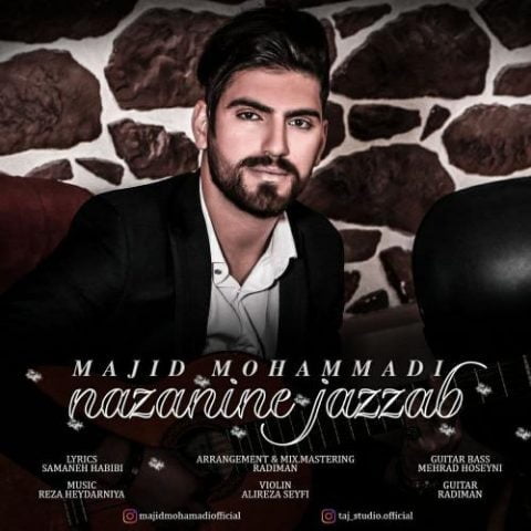 نازنین جذاب