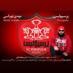 دانلود آهنگ جدید مهدی تهرانی با عنوان پرسپولیس