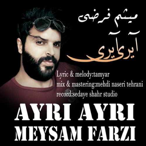 دانلود آهنگ جدید میثم فرضی با عنوان آیری آیری