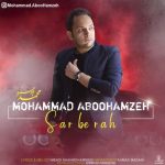 دانلود آهنگ جدید محمد ابوحمزه با عنوان سر به راه