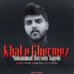 دانلود آهنگ جدید محمد حسین طیبی با عنوان خال قرمز