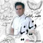 دانلود آهنگ جدید محمد رادان با عنوان دنیا دنیا