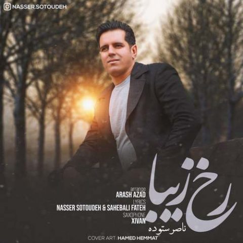 رخ زیبا