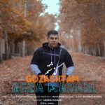دانلود آهنگ جدید رضا مدنی با عنوان گذشتم