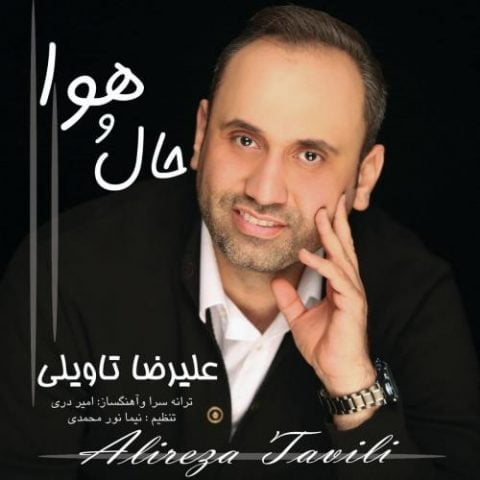 حال و هوا