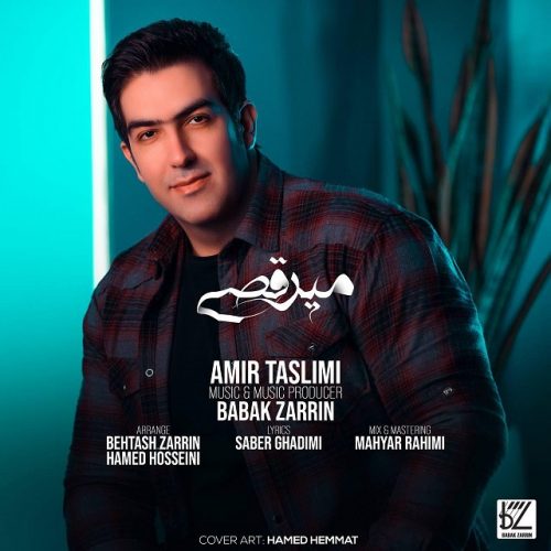 دانلود آهنگ جدید امیر تسلیمی با عنوان میرقصی
