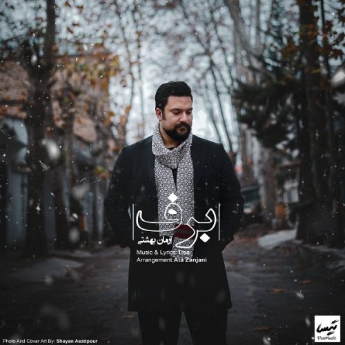 دانلود آهنگ جدید آرمان بهشتی با عنوان برف