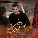 دانلود آهنگ جدید بهادر با عنوان عشق من