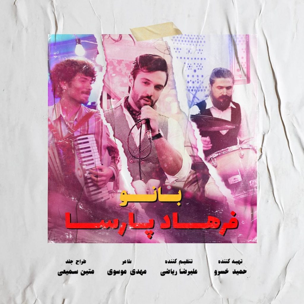 بانو