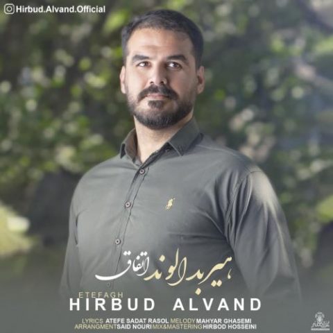دانلود آهنگ جدید هیربد الوند با عنوان اتفاق