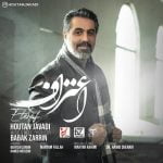 دانلود آهنگ جدید هوتن جوادی با عنوان اعتراف