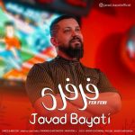 دانلود آهنگ جدید جواد بیاتی با عنوان فر فری