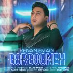 دانلود آهنگ جدید کیوان عمادی با عنوان دُردونه