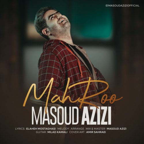 دانلود آهنگ جدید مسعود عزیزی با عنوان مه رو