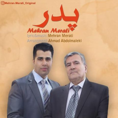 دانلود آهنگ جدید مهران مرآتی با عنوان پدر