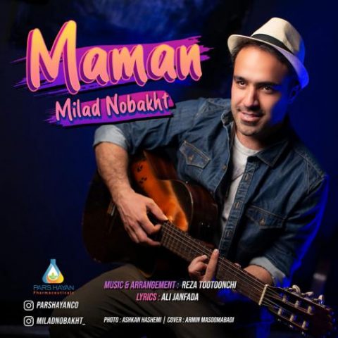 دانلود آهنگ جدید میلاد نوبخت با عنوان مامان