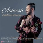 دانلود آهنگ جدید شهرام یزدانی با عنوان آغوش