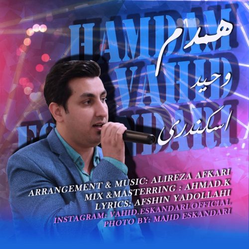 دانلود آهنگ جدید وحید اسکندری با عنوان همدم