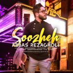 دانلود آهنگ جدید عباس رضاقلی با عنوان سوژه