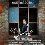دانلود آهنگ جدید عباس روشن زاده با عنوان عید امسال