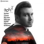 دانلود آهنگ جدید امین عباسی با عنوان آتیش سرد