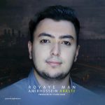 دانلود آهنگ جدید امیرحسین آراسته با عنوان رویای من