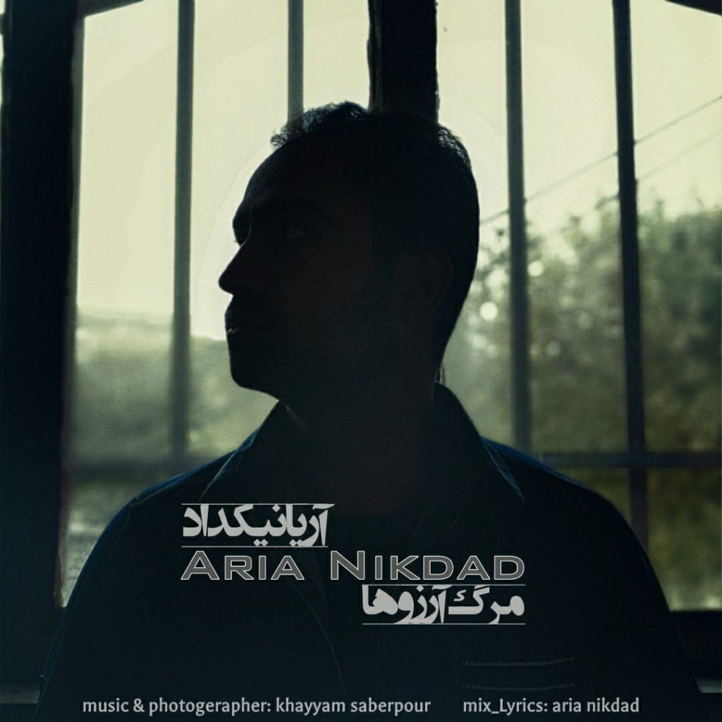 مرگ آرزوها