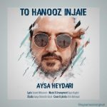 دانلود آهنگ جدید آیسا حیدری با عنوان تو هنوز اینجایی