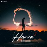 دانلود آهنگ جدید عرفان و سهراب و محسن دوستار با عنوان حوا ۲