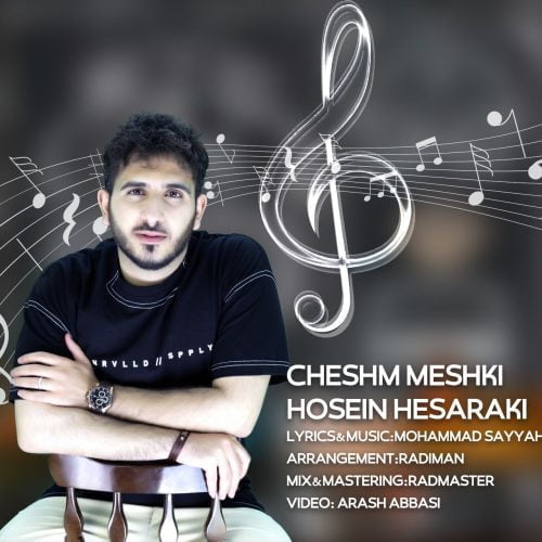 دانلود آهنگ جدید حسین حصارکی با عنوان چشم مشکی