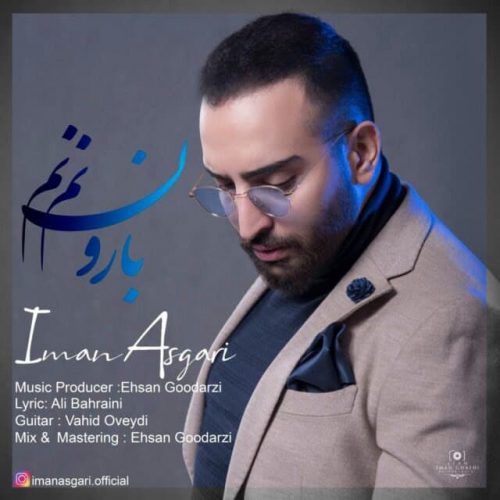 دانلود آهنگ جدید ایمان عسگری با عنوان بارون نم نم