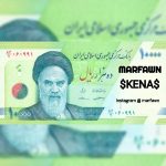 دانلود آهنگ جدید مرفان با عنوان اسکناس