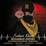 دانلود آهنگ جدید محمد اهورا با عنوان شار خون