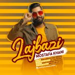 دانلود آهنگ جدید مصطفی خانی با عنوان لجبازی