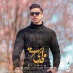 دانلود آهنگ جدید پرهان با عنوان فدای سرت