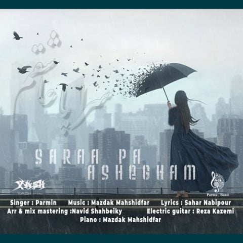 سراپا عاشقم