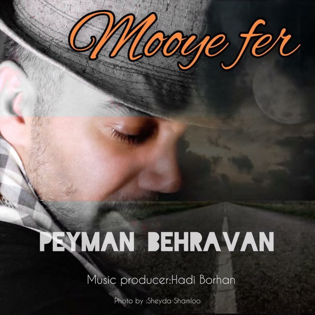 موی فر